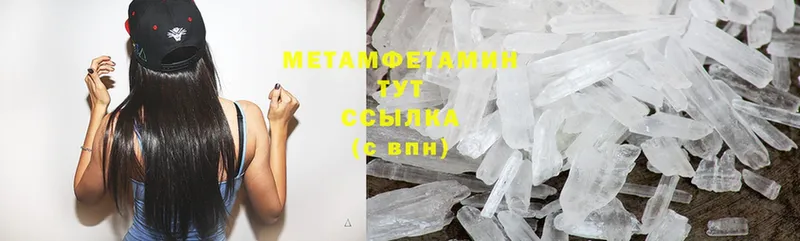 Метамфетамин Methamphetamine  где можно купить наркотик  Муравленко 